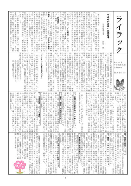 rairakku134(201804)_0001のサムネイル