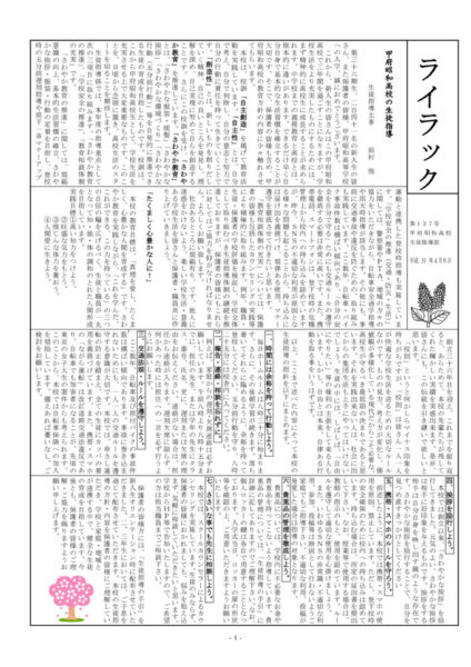 201904R1lilac137のサムネイル