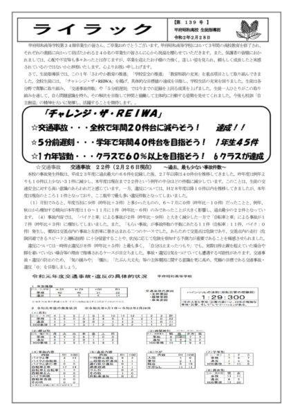 202003R1lilac139のサムネイル
