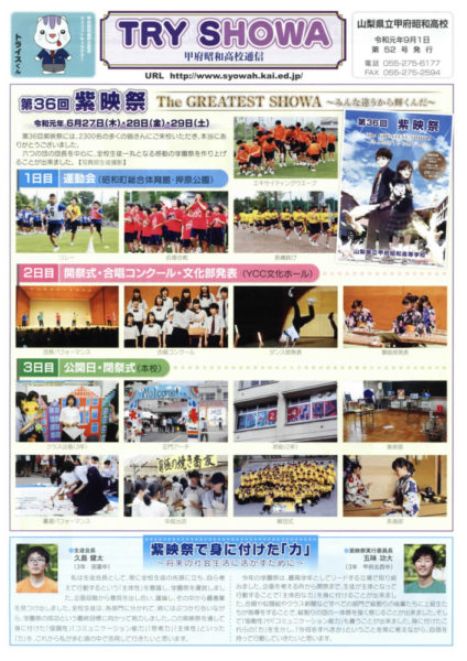 20200515R1_tryshowa09gatuのサムネイル