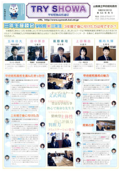 TRY SHOWAR203のサムネイル