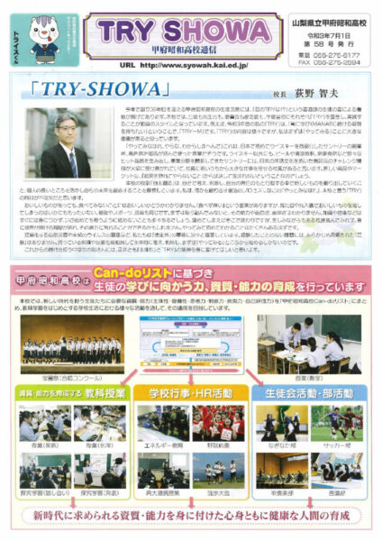 2021 7月号のサムネイル