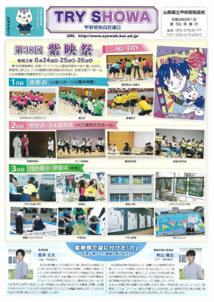 2021 9月号のサムネイル