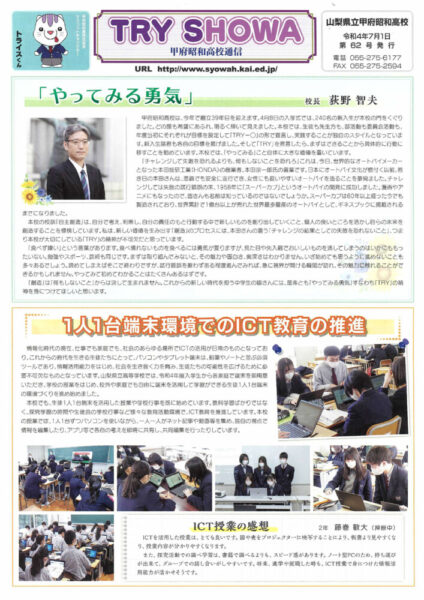 第62号(R4.07.01)のサムネイル