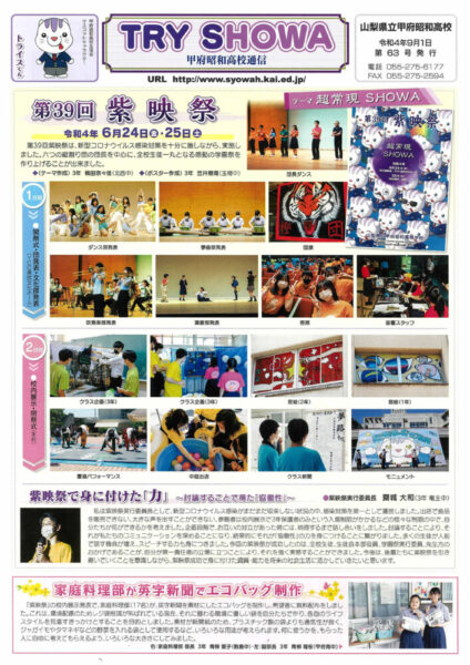 第63号(2022.09.01）のサムネイル