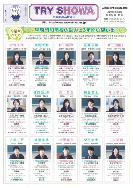 20230417 3月号（65号）のサムネイル