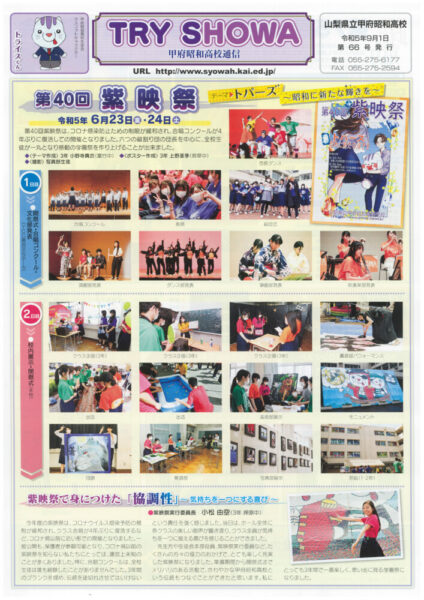 R5 第66号（9月号）のサムネイル