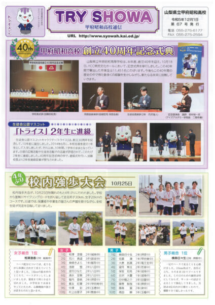 2023 67号（12月号）のサムネイル