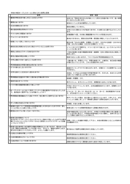 R08 中学生からの質問のサムネイル